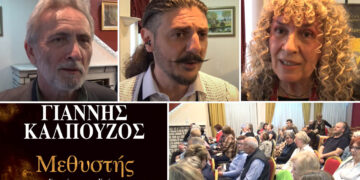 Ταξίδι στην Κατοχική Κρήτη από την Κοζάνη: Επιτυχημένη η παρουσίαση του «Μεθυστή» του Γιάννη Καλπούζου (Βίντεο Top Channel)