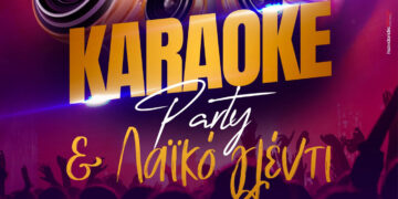 Μουσική βραδιά με Karaoke Party και λαϊκό γλέντι από τη Θρακική Εστία Εορδαίας