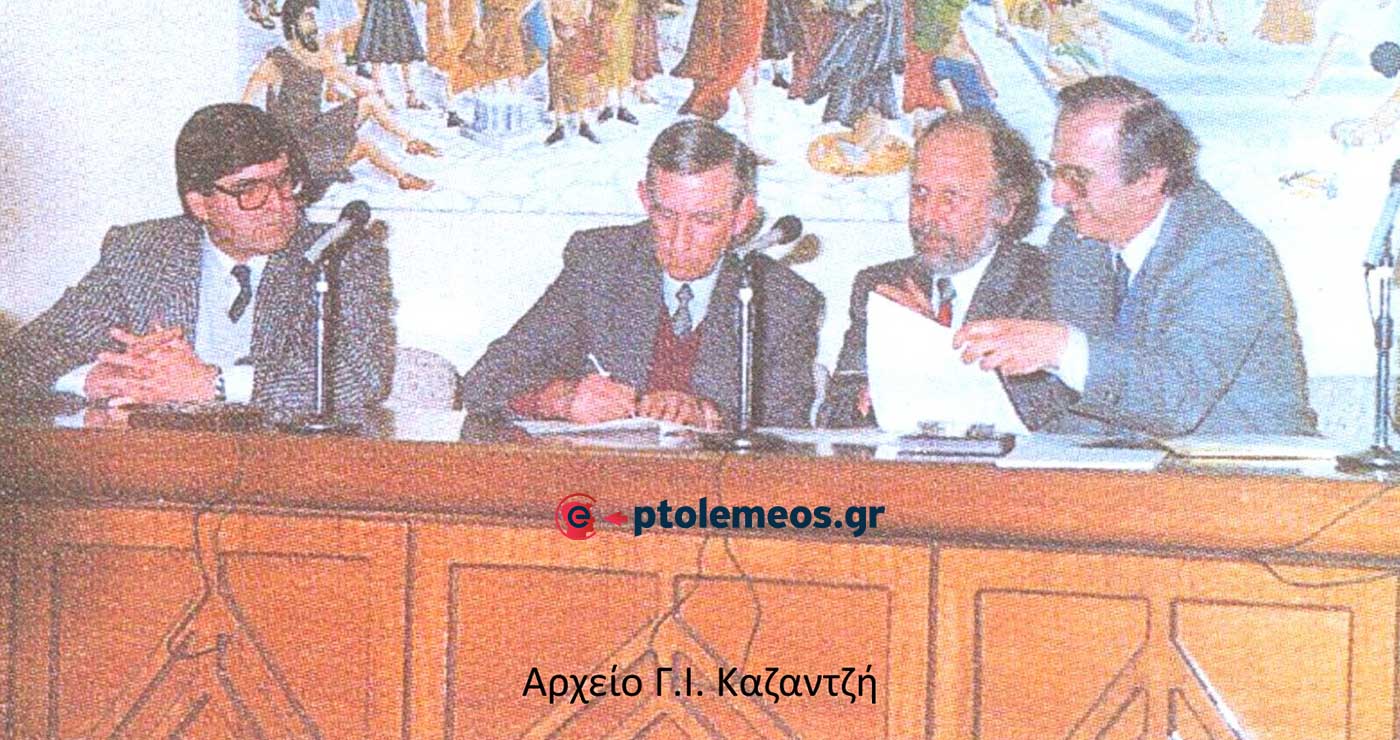 Από την υπογραφή προγραμματικής σύμβασης για τη μελέτη μεταξύ Δήμου Κοζάνης-Νομαρχίας-ΕΤΒΑ και ΑΝΚΟ Α.Ε. – Από τη στήλη του Γ. Καζαντζή