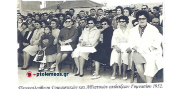 Παρακολουθώντας τις Γυμναστικές επιδείξεις των μαθητών του Γυμνασίου το 1952 – Από τη στήλη του Γ. Καζαντζή στον ΠΑΛΜΟ
