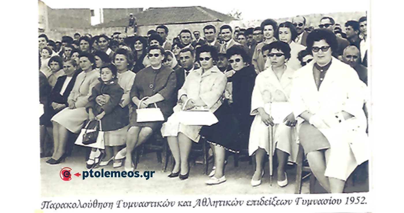 Παρακολουθώντας τις Γυμναστικές επιδείξεις των μαθητών του Γυμνασίου το 1952 – Από τη στήλη του Γ. Καζαντζή στον ΠΑΛΜΟ