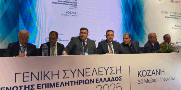 Κοζάνη: Ξεκίνησε η Γ.Σ. της Κεντρικής Ένωσης Επιμελητηρίων, παρουσία του Υπ. Ανάπτυξης – Σημαντικά θέματα επί τάπητος