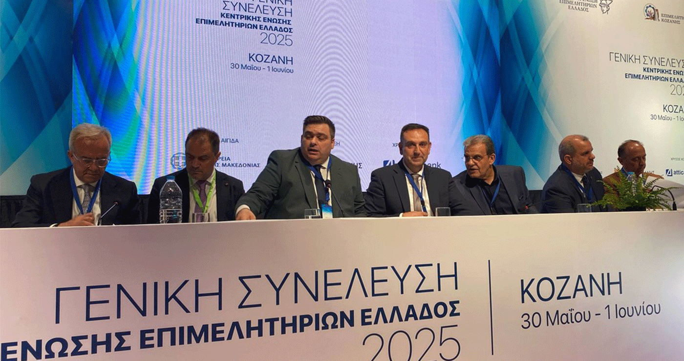 Κοζάνη: Ξεκίνησε η Γ.Σ. της Κεντρικής Ένωσης Επιμελητηρίων, παρουσία του Υπ. Ανάπτυξης – Σημαντικά θέματα επί τάπητος