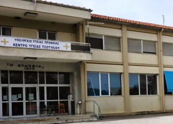 Στο Δήμο Βοΐου δωρεάν για 20 χρόνια τμήμα του Κέντρου Υγείας Τσοτυλίου