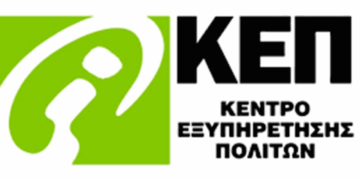 Δήμος Βοΐου: Σύμβαση για την ανακαίνιση των ΚΕΠ