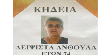 Πτολεμαΐδα: Σε ηλικία 74 ετών “έφυγε” από τη ζωή η Ανθούλα Λειψίστα – Αύριο η κηδεία της