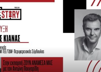 «Πονοκέφαλος» οι νέοι όροι δόμησης σε οικισμούς κάτω των 2.000 κατοίκων – Στ. Κιάνας: Το ΠΔ & ο ρόλος των Τοπικών Πολεοδομικών Σχεδίων