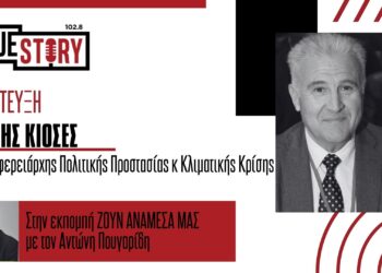 Ι.Κιοσές: Με drones θα παρακολουθεί τις πυρκαγιές η Περιφέρεια Δ. Μακεδονίας