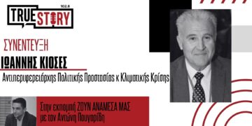 Ι.Κιοσές: Με drones θα παρακολουθεί τις πυρκαγιές η Περιφέρεια Δ. Μακεδονίας