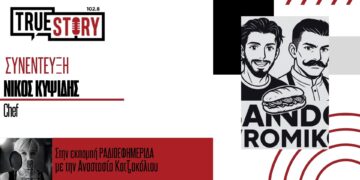 Ο chef Νίκος Κυψίδης μιλάει για την μοναδική εμπειρία συμμετοχής στο Athens Street Food Festival