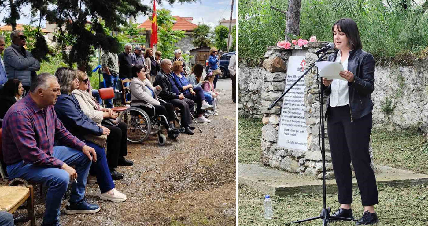 80 χρόνια από την αντιφασιστική νίκη: Εκδήλωση μνήμης από το ΚΚΕ στα Σέρβια