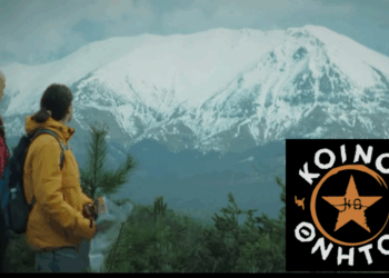 Γυρισμένο στη Φλώρινα το νέο videoclip των “Κοινών Θνητών” – 11000 προβολές σε 1 ημέρα (Βίντεο)