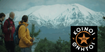 Γυρισμένο στη Φλώρινα το νέο videoclip των “Κοινών Θνητών” – 11000 προβολές σε 1 ημέρα (Βίντεο)