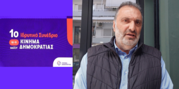 Άκρως Δημοκρατικό το 1ο Ιδρυτικό Συνέδριο του “Κινήματος Δημοκρατίας”, σύμφωνα με το μέλος του Εθνικού Συμβουλίου του κόμματος Κωνσταντίνο Πασσαλίδη (ρεπορτάζ της Κούλας Πουλασιχίδου)