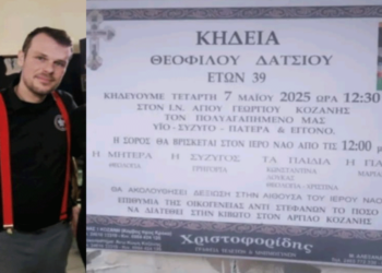 Θλίψη στην Κοζάνη – “Έφυγε” ο Θεόφιλος Δάτσιος σε ηλικία 39 ετών – Το συγκινητικό μήνυμα του Resto Bar