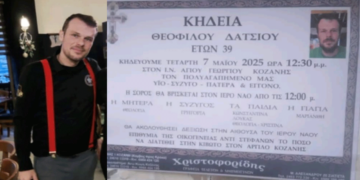 Θλίψη στην Κοζάνη – “Έφυγε” ο Θεόφιλος Δάτσιος σε ηλικία 39 ετών – Το συγκινητικό μήνυμα του Resto Bar