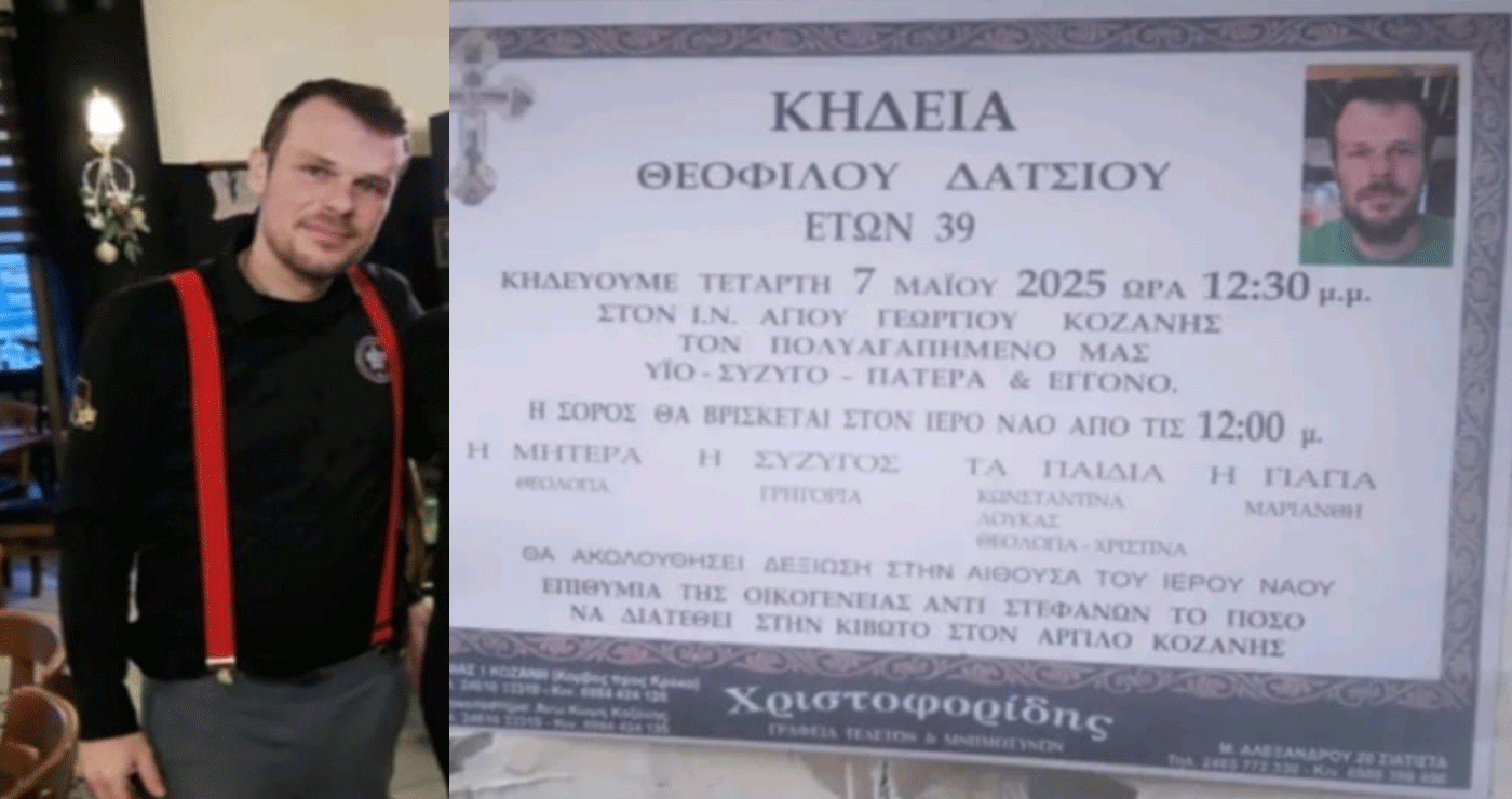 Θλίψη στην Κοζάνη – “Έφυγε” ο Θεόφιλος Δάτσιος σε ηλικία 39 ετών – Το συγκινητικό μήνυμα του Resto Bar