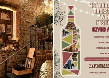 Abraam’s Backstage Wine Festival: Ένα γιορτινό ταξίδι στον κόσμο του κρασιού στην καρδιά της Καστοριάς το Σάββατο 7/6