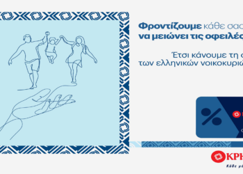 ΑΝΕΔΗΚ ΚΡΗΤΙΚΟΣ: Στρατηγική πρωτοβουλία στήριξης νοικοκυριών σε συνεργασία με τη Cepal