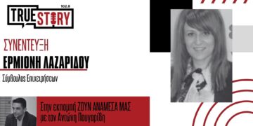 Ερμιόνη Λαζαρίδου: Παράταση στην υλοποίηση έργων για τα προγράμματα του ΔΑΜ