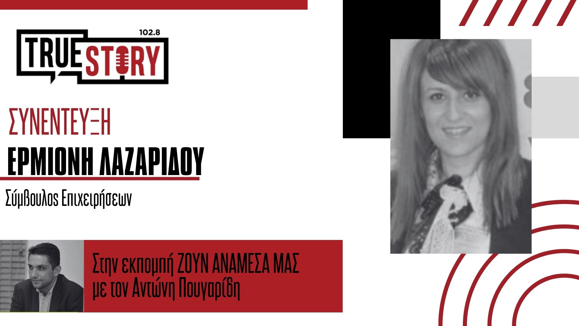 Ερμιόνη Λαζαρίδου: Παράταση στην υλοποίηση έργων για τα προγράμματα του ΔΑΜ