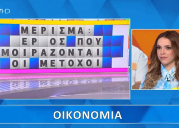 Με 5.150 ευρώ έφυγε η Καστοριανή Εύα Νάτση από τον “Τροχό της Τύχης” – Έφτασε ως τον τελικό (Βίντεο)