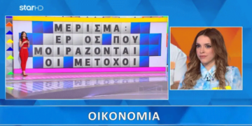 Με 5.150 ευρώ έφυγε η Καστοριανή Εύα Νάτση από τον “Τροχό της Τύχης” – Έφτασε ως τον τελικό (Βίντεο)