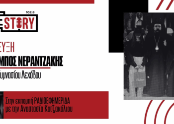 Οι μαθητές του Λεχόβου συγκέντρωσαν 500 ευρώ για σχολικά γεύματα σε μαθητές της Αφρικής