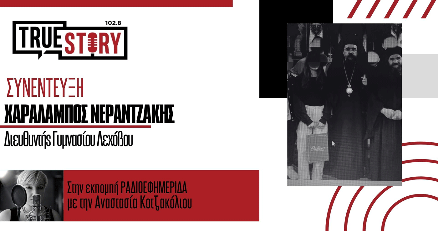 Οι μαθητές του Λεχόβου συγκέντρωσαν 500 ευρώ για σχολικά γεύματα σε μαθητές της Αφρικής