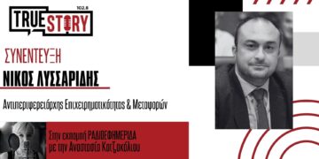 Λαϊκές αγορές: Ανοίγουν νέες θέσεις για επαγγελματίες πωλητές – Λυσσαρίδης: «Δημιουργούμε έναν «κουμπαρά» χρημάτων που θα επιστρέψουν στις λαϊκές αγορές»