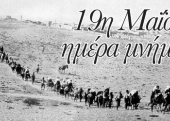 Η ψυχή του Πόντου στη Γή της Δυτικής  Μακεδονίας – Άρθρο του Σεβασμιωτάτου Μητροπολίτου κ. Ειρηναίου   