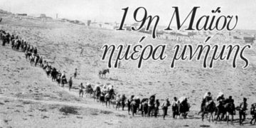 Η ψυχή του Πόντου στη Γή της Δυτικής  Μακεδονίας – Άρθρο του Σεβασμιωτάτου Μητροπολίτου κ. Ειρηναίου   