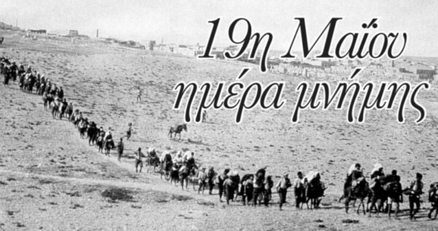 Η ψυχή του Πόντου στη Γή της Δυτικής  Μακεδονίας – Άρθρο του Σεβασμιωτάτου Μητροπολίτου κ. Ειρηναίου