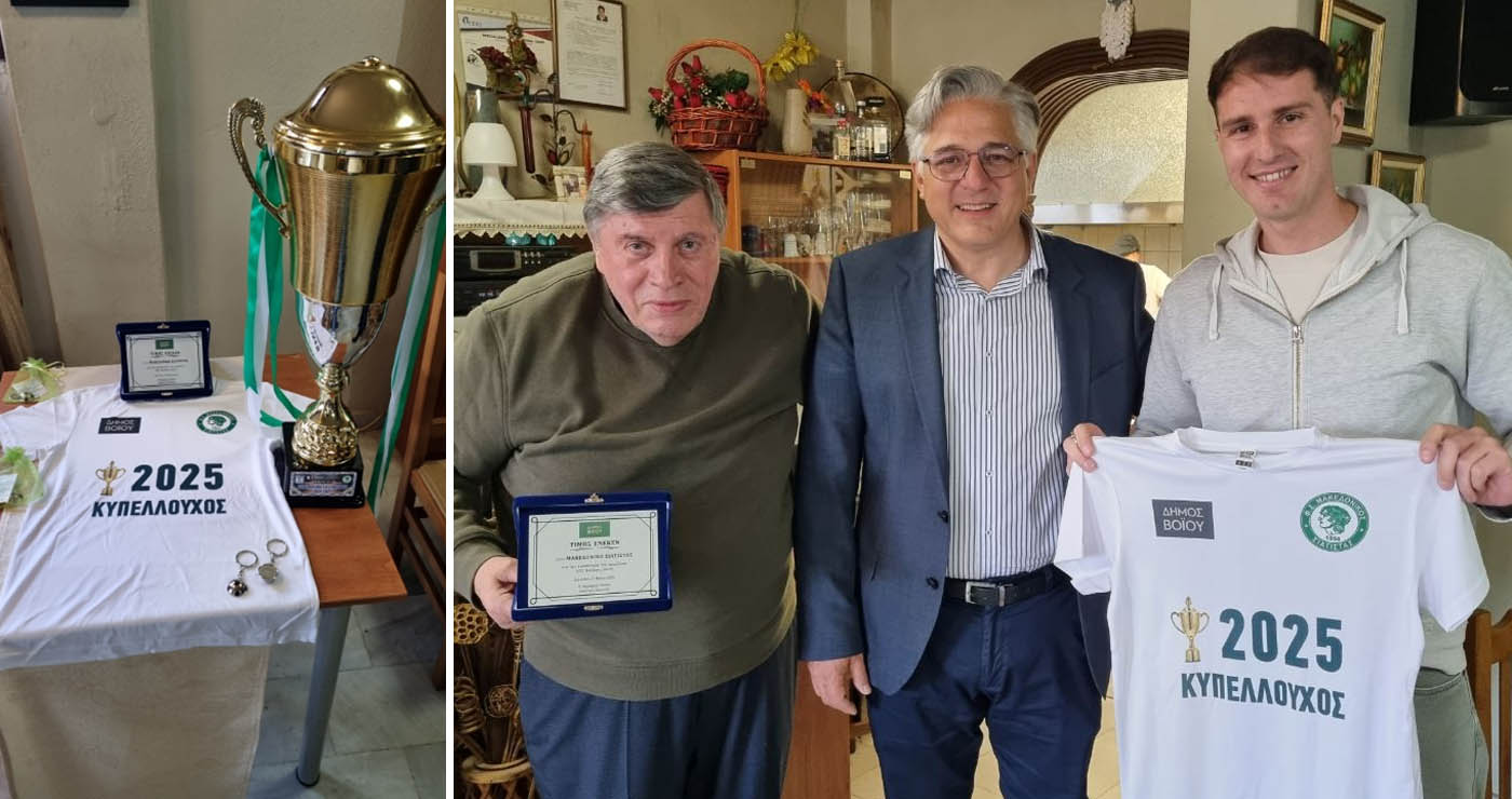 Εκδήλωση του Δήμου Βοΐου προς τιμήν του Μακεδονικού Σιάτιστας για την κατάκτηση του κυπέλλου ΕΠΣ Κοζάνης (Φωτογραφίες & Βίντεο)