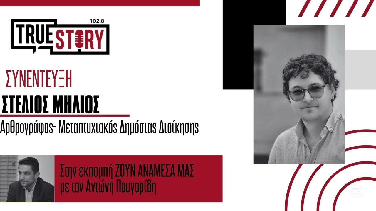 Η κατάργηση του β’ γύρου των εκλογών και το στοίχημα μείωσης της αποχής