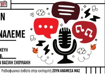 Ο Βασίλης Σκουλάκης στο True Story: Η σημασία του mentoring στο επιχειρείν του σήμερα!