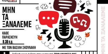 Ο Βασίλης Σκουλάκης στο True Story: Η σημασία του mentoring στο επιχειρείν του σήμερα!