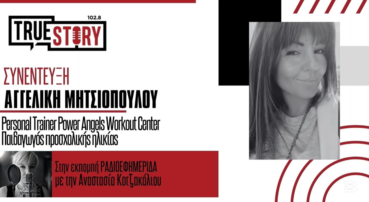 Αγγελική Μητσιοπούλου: Μιλάει για την διατροφική αξία των ξηρών καρπών