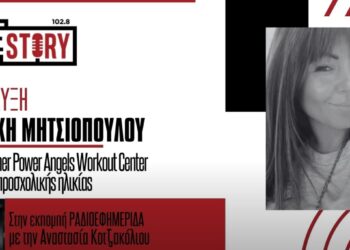 Η personal trainer Αγγελική Μητσιοπούλου: Συμβουλές υγιεινής διατροφής & καθημερινής ενυδάτωσης