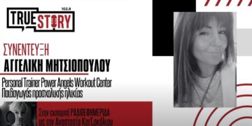 Η personal trainer Αγγελική Μητσιοπούλου: Συμβουλές υγιεινής διατροφής & καθημερινής ενυδάτωσης