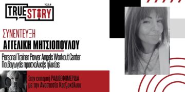 Α. Μητσιοπούλου: Συμβουλές για μία σωστή και ισορροπημένη διατροφή