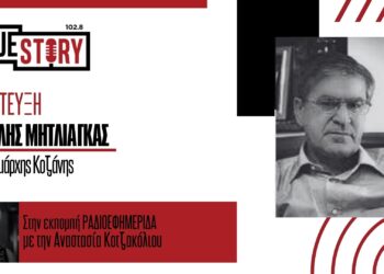 Π. Μητλιάγκας για τον σεισμό του ‘95: «Πρότυπο υπόδειγμα αντιμετώπισης»