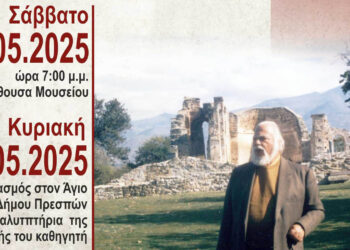 Διήμερο εκδηλώσεων στη μνήμη του Νίκου Μουτσόπουλου σε Κοζάνη και Πρέσπες