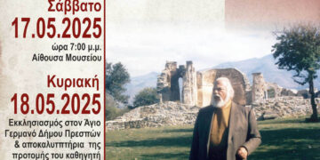 Διήμερο εκδηλώσεων στη μνήμη του Νίκου Μουτσόπουλου σε Κοζάνη και Πρέσπες