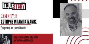 Νέα συνεργασία της FM Records με τον ερμηνευτή Σ. Μπαμπατζάνη κυκλοφορώντας το νέο album «Χρώματα»