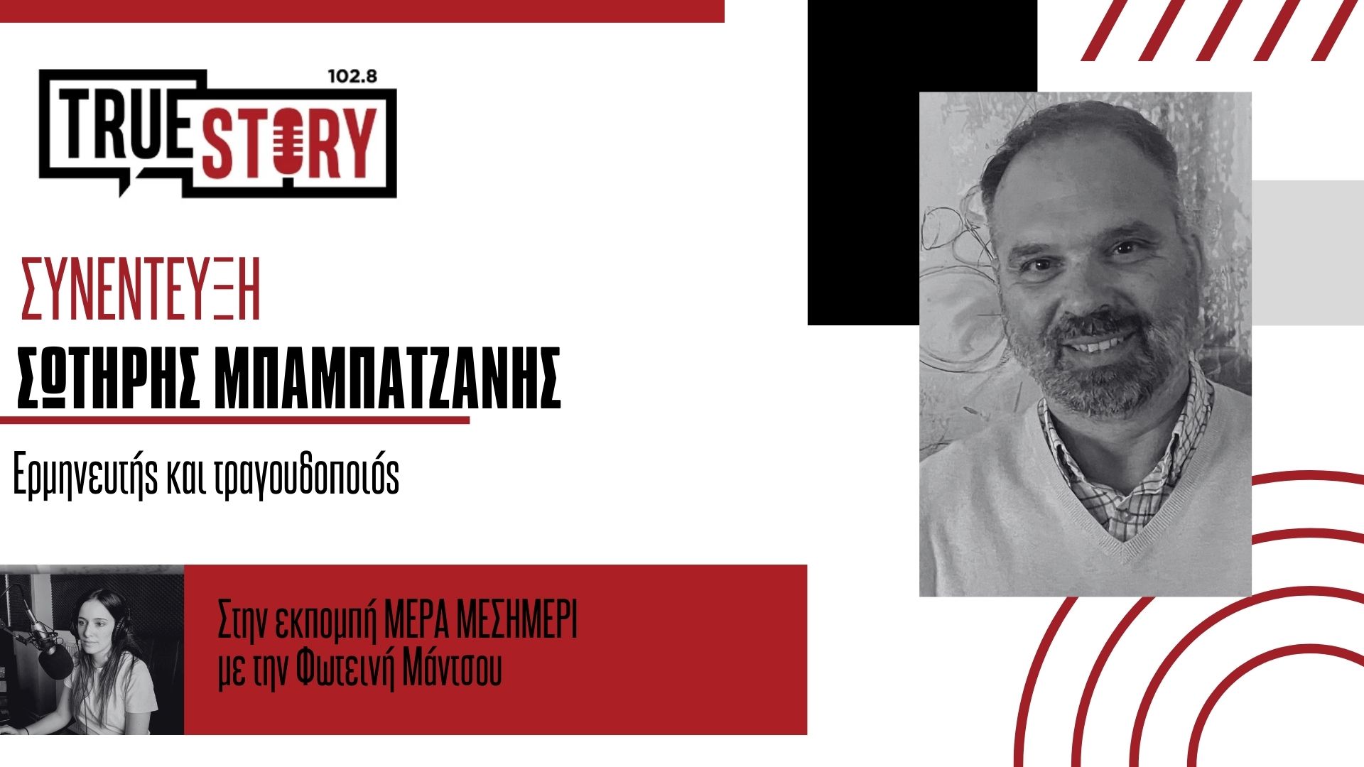 Νέα συνεργασία της FM Records με τον ερμηνευτή Σ. Μπαμπατζάνη κυκλοφορώντας το νέο album «Χρώματα»