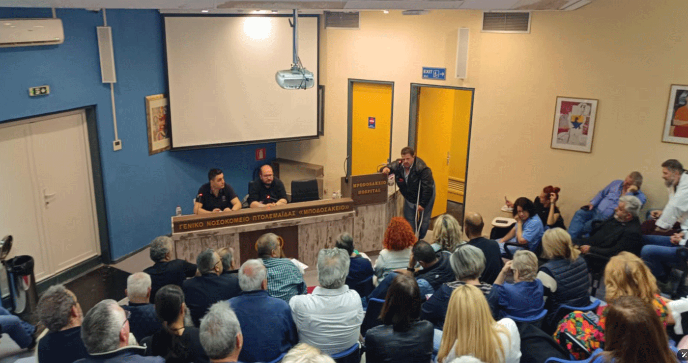 Συλλαλητήριο ετοιμάζει το Σωματείο Εργαζομένων Γενικού Νοσοκομείου Πτολεμαΐδας «Μποδοσάκειο» – Τι συζητήθηκε στη σύσκεψη