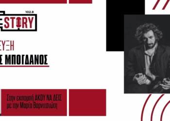 «Οι Μεθυσμένοι» θα αναζητήσουν την αλήθεια, την αγάπη και τον Θεό το Σάββατο 24/5 στην Πτολεμαΐδα