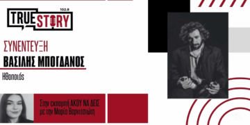 «Οι Μεθυσμένοι» θα αναζητήσουν την αλήθεια, την αγάπη και τον Θεό το Σάββατο 24/5 στην Πτολεμαΐδα