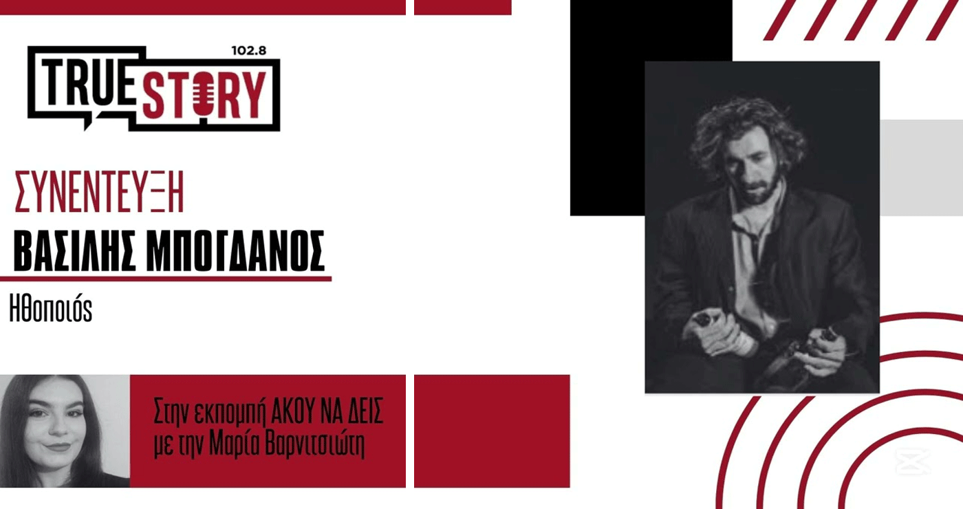 «Οι Μεθυσμένοι» θα αναζητήσουν την αλήθεια, την αγάπη και τον Θεό το Σάββατο 24/5 στην Πτολεμαΐδα